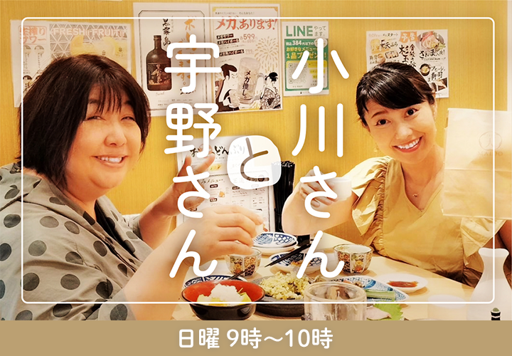 玉井宣行理事長がラジオ番組に出演します！ 